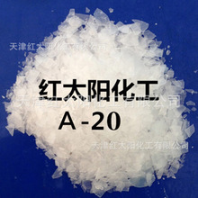 O-20勻染劑 賦能紡織品勻染的關(guān)鍵助劑